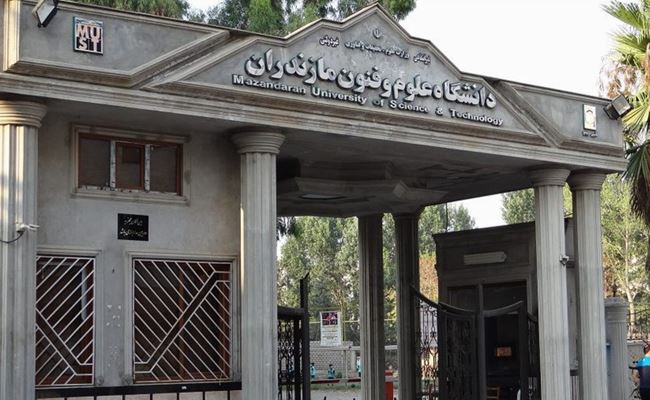 مازندران یونیورسٹی آف سائنس اینڈ ٹیکنالوجی
