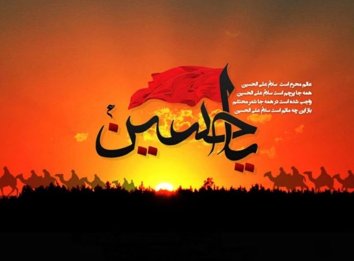 عشق حسین علیہ السلام