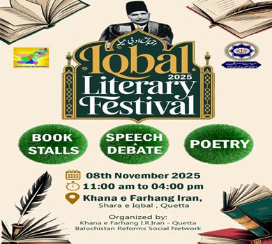 اقبال ادبی میلہ 2025