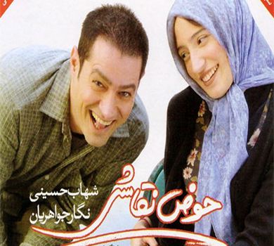 حوضِ نقاشی میں محبت کا سمندر