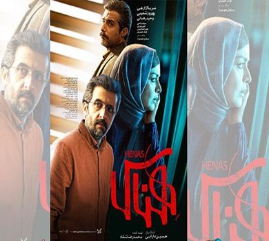 فلم ہناس: دہشت، محبت اور زندگی کا راوی