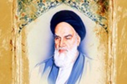 امام خمینی