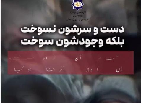 نہ صرف اُن کے ہاتھ اور سر جلے... بلکہ اُن کا پورا وجود جل کر خاکستر ہو گیا
