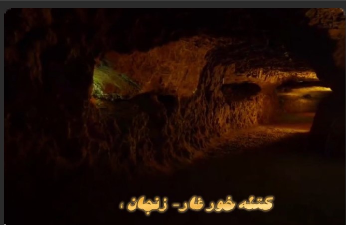 غار کتلہ خور ایران کے صوبہ زنجان میں واقع ایک حیرت انگیز قدرتی شاہکار ہے