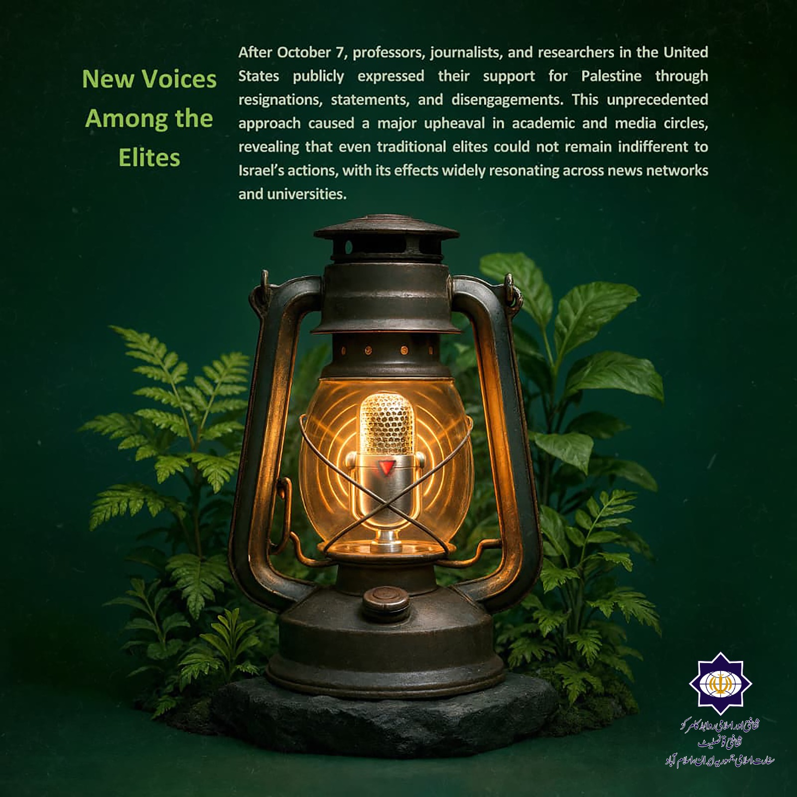 7 اکتوبر کے بعد، امریکہ میں پروفیسروں، صحافیوں اور محققین نے استعفوں، بیانات اور بائیکاٹ کے ذریعے فلسطین کے حق میں اپنی حمایت کا اظہار کیا