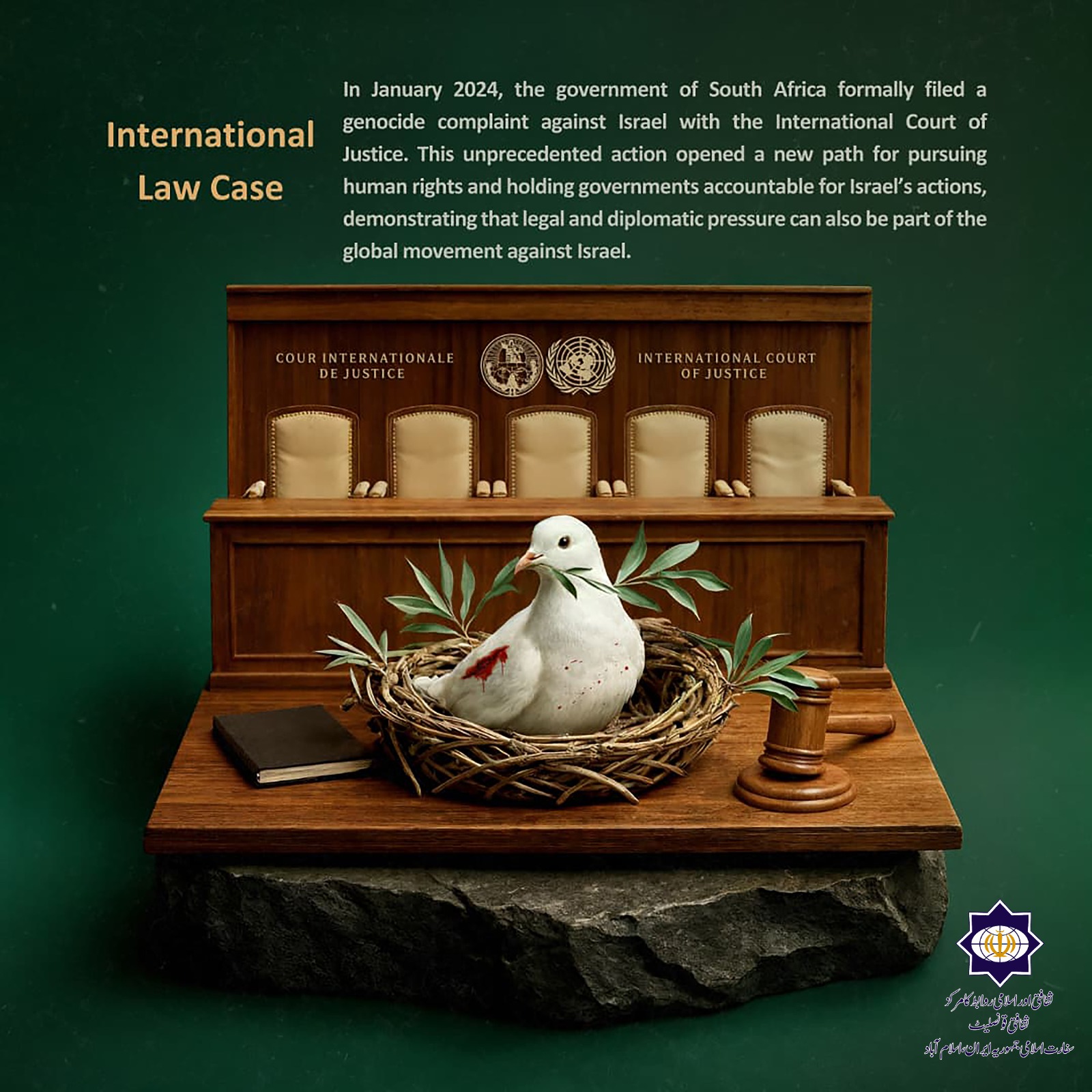 جنوری 2024 میں جنوبی افریقہ کی حکومت نے باضابطہ طور پر بین الاقوامی عدالتِ انصاف (ICJ) میں اسرائیل کے خلاف نسل کشی کا مقدمہ دائر کیا