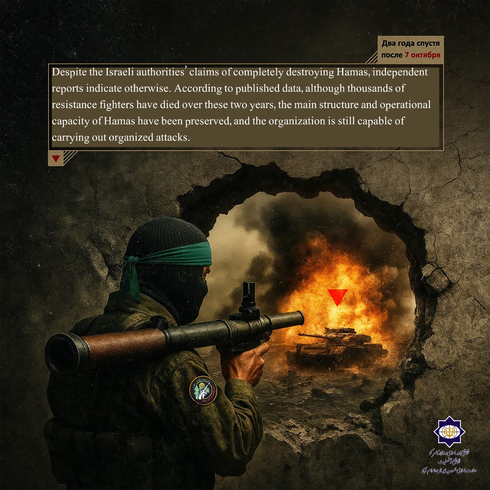  اسرائیلی حکام کے دعووں کے باوجود کہ حماس مکمل طور پر تباہ ہو گیا ہے، آزاد رپورٹس اس کے برعکس بتاتی ہیں۔