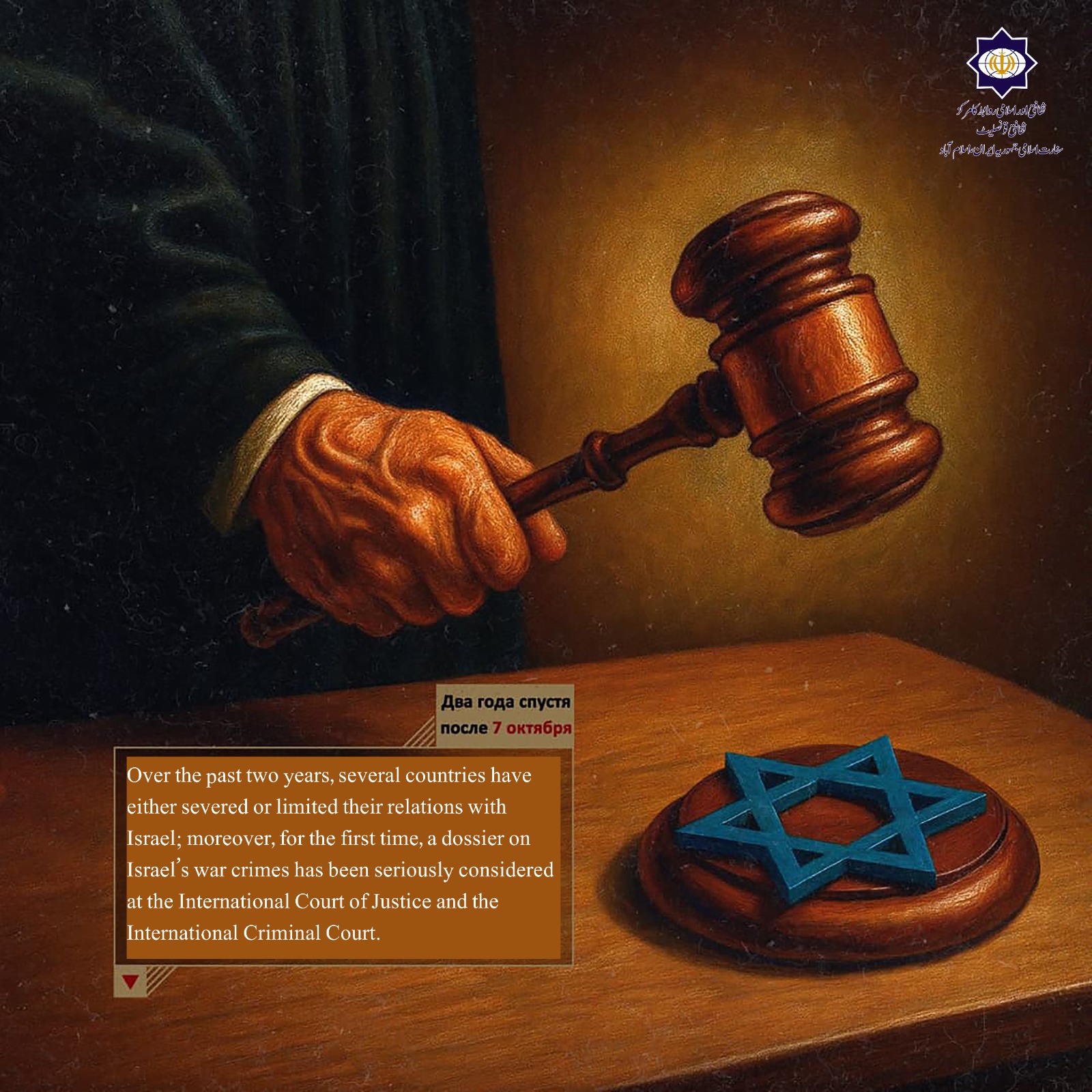 گذشتہ دو سالوں میں کئی ممالک نے اسرائیل کے ساتھ اپنے تعلقات ختم یا محدود کر دیے ہیں۔