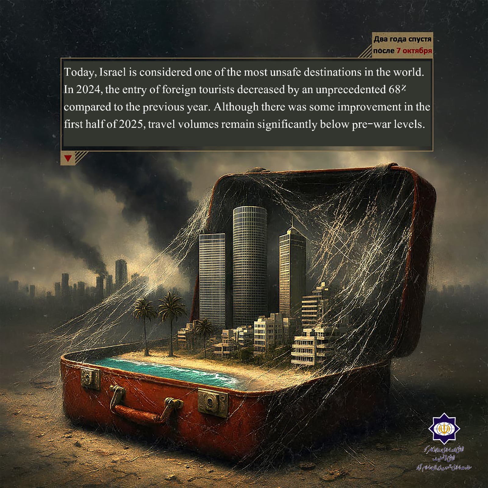  آج اسرائیل دنیا کے سب سے غیر محفوظ مقامات میں شمار ہوتا ہے