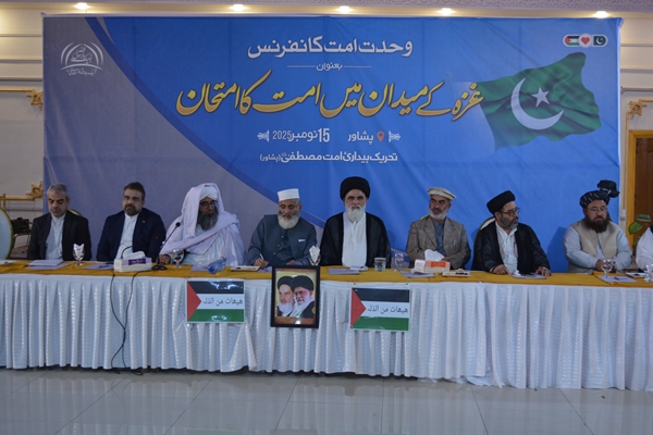 تحریک بیداری امت مصطفی کے زیر اہتمام وحدت امت کانفرنس باعنوان غزہ امت کا امتحان