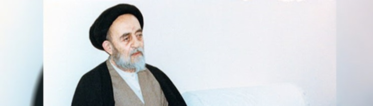 علامہ طباطبائی 