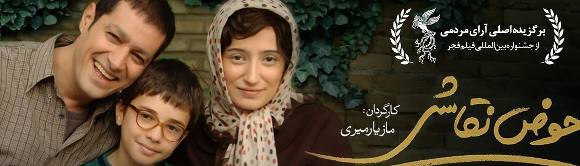حوضِ نقاشی میں محبت کا سمندر
